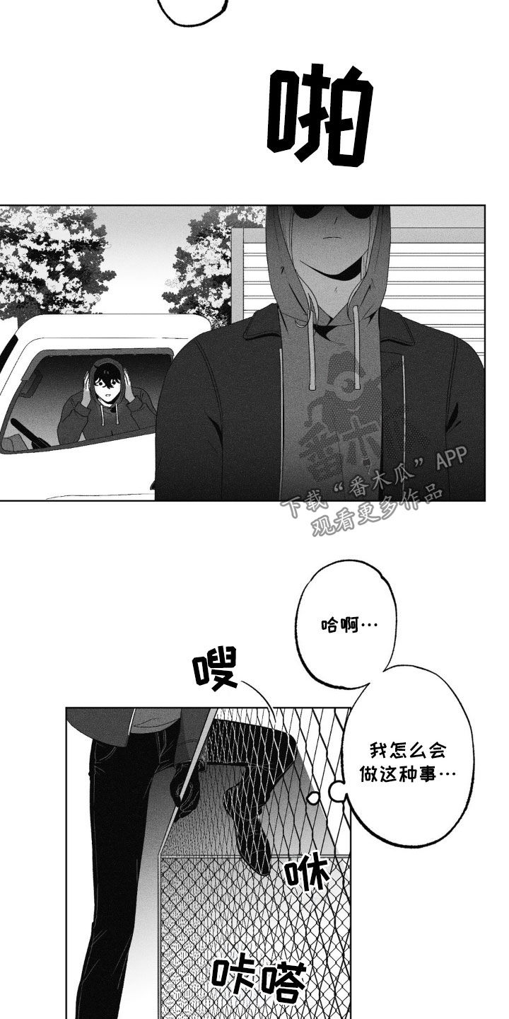 狂潮暗涌/在死亡的尽头 第52话 第10页