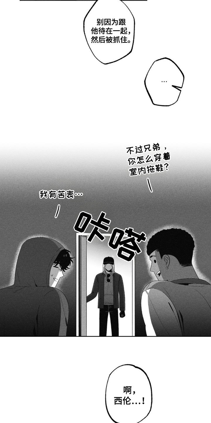 狂潮暗涌/在死亡的尽头 第51话 第13页