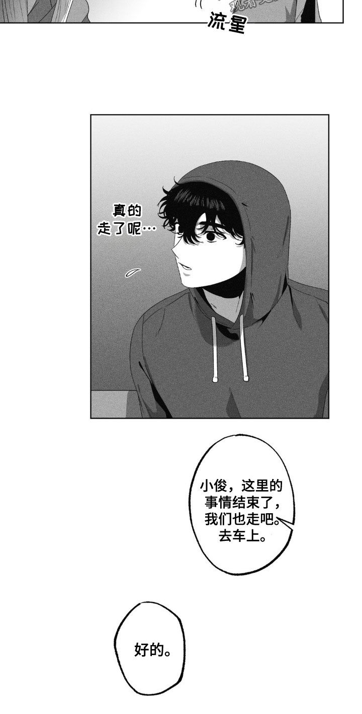 狂潮暗涌/在死亡的尽头 第51话 第16页