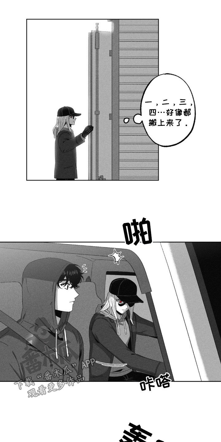 狂潮暗涌/在死亡的尽头 第51话 第17页