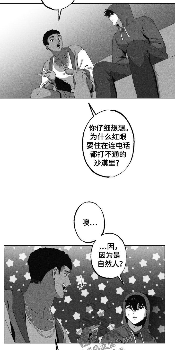狂潮暗涌/在死亡的尽头 第51话 第9页