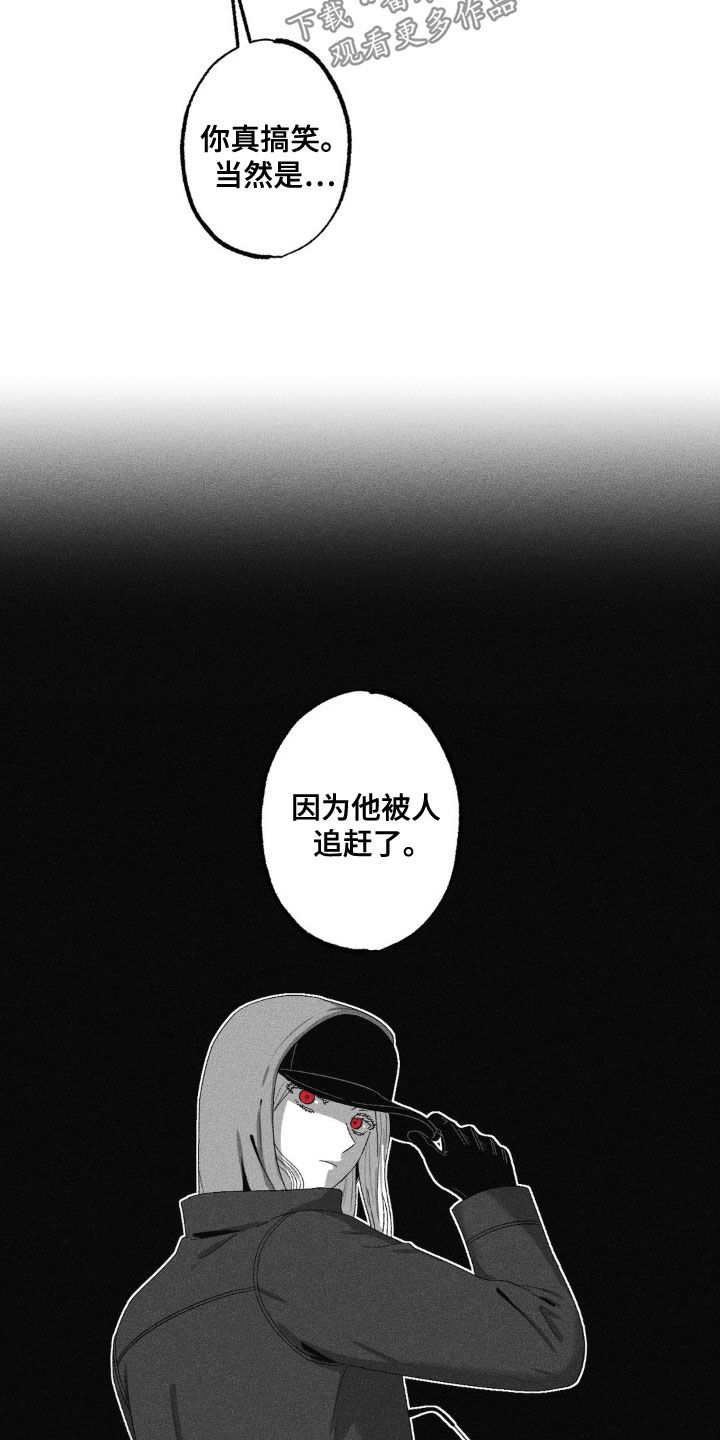 狂潮暗涌/在死亡的尽头 第51话 第10页