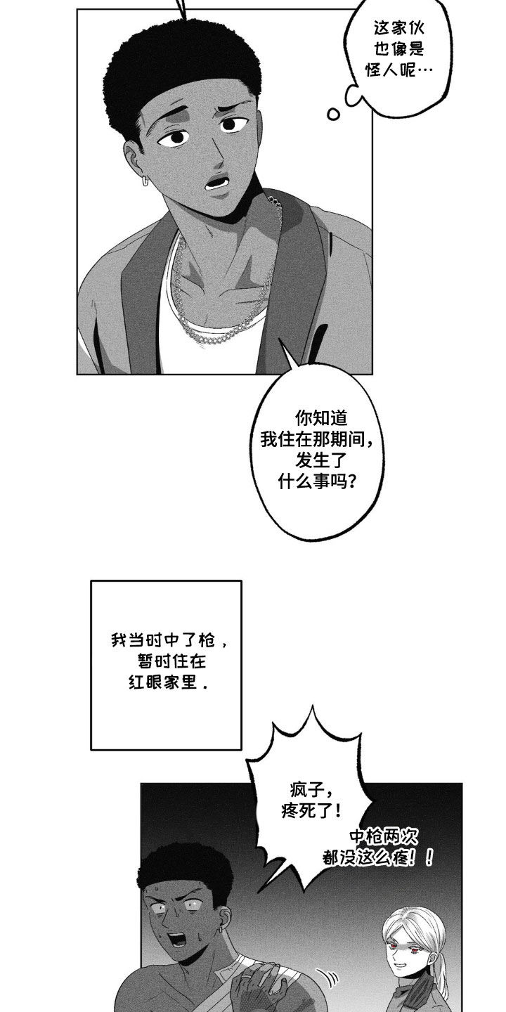 狂潮暗涌/在死亡的尽头 第50话 第5页
