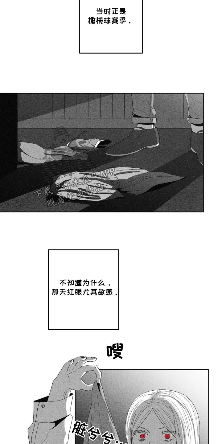 狂潮暗涌/在死亡的尽头 第50话 第8页