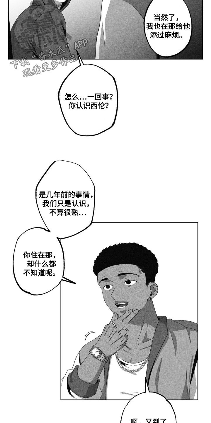 狂潮暗涌/在死亡的尽头 第49话 第15页
