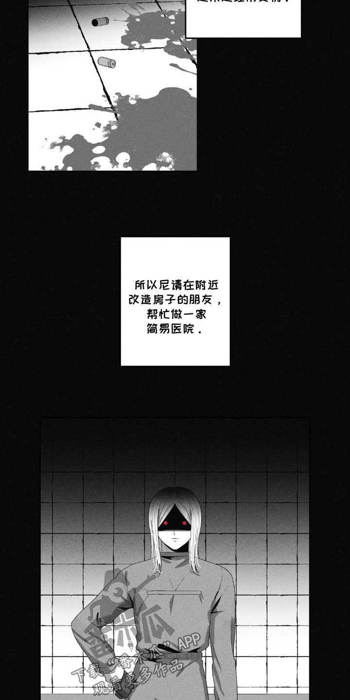 狂潮暗涌/在死亡的尽头 第49话 第19页