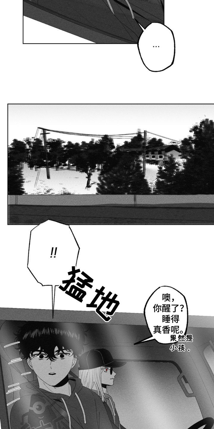 狂潮暗涌/在死亡的尽头 第48话 第6页