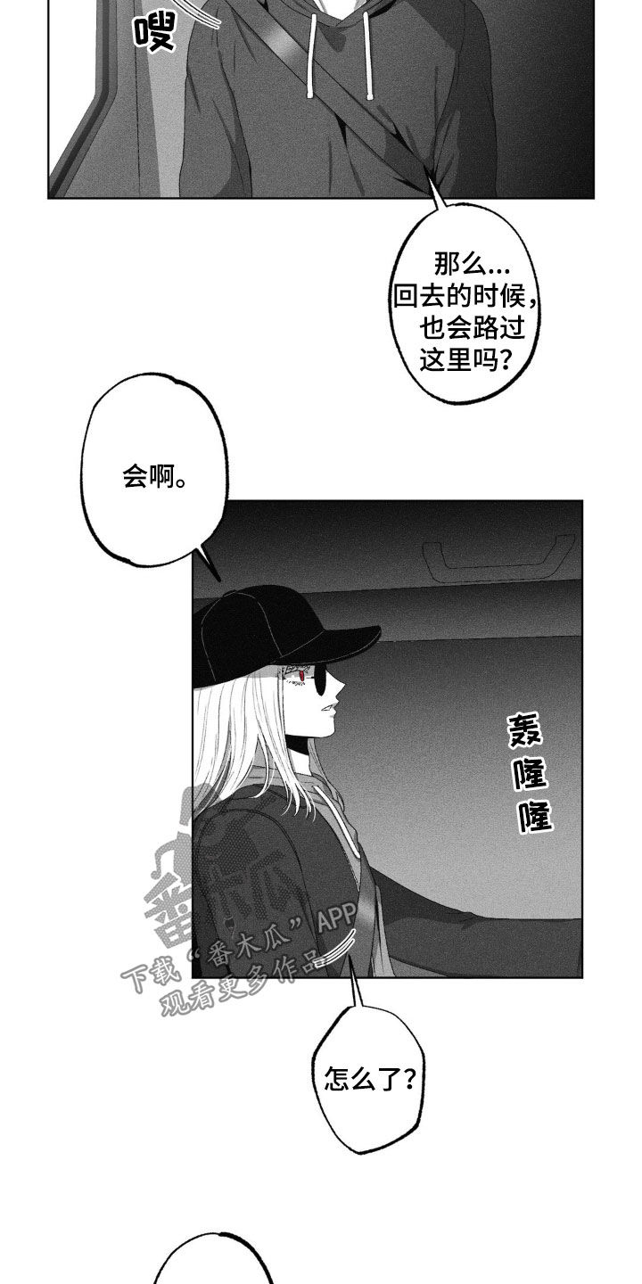 狂潮暗涌/在死亡的尽头 第48话 第10页