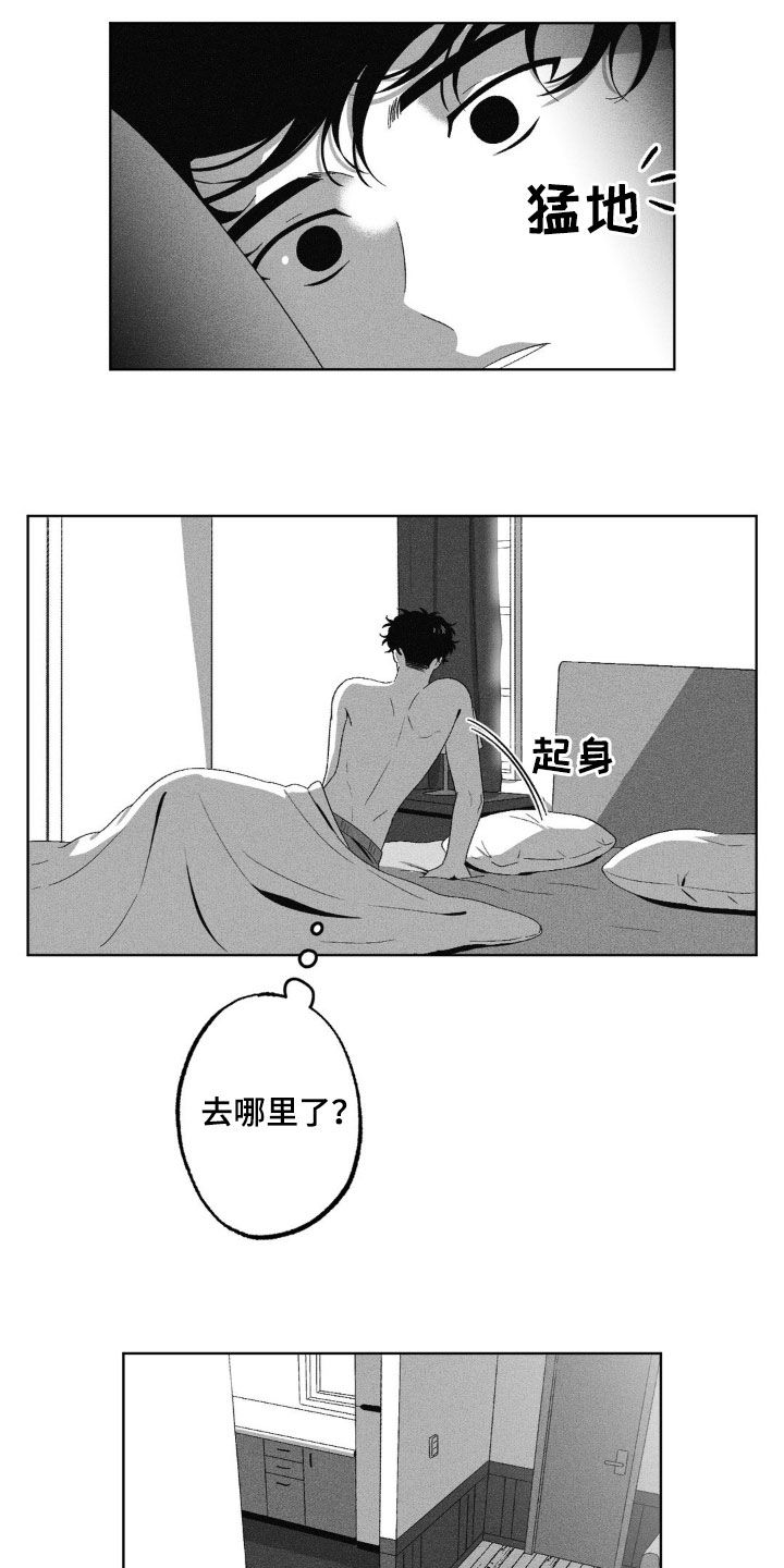 狂潮暗涌/在死亡的尽头 第45话 第15页