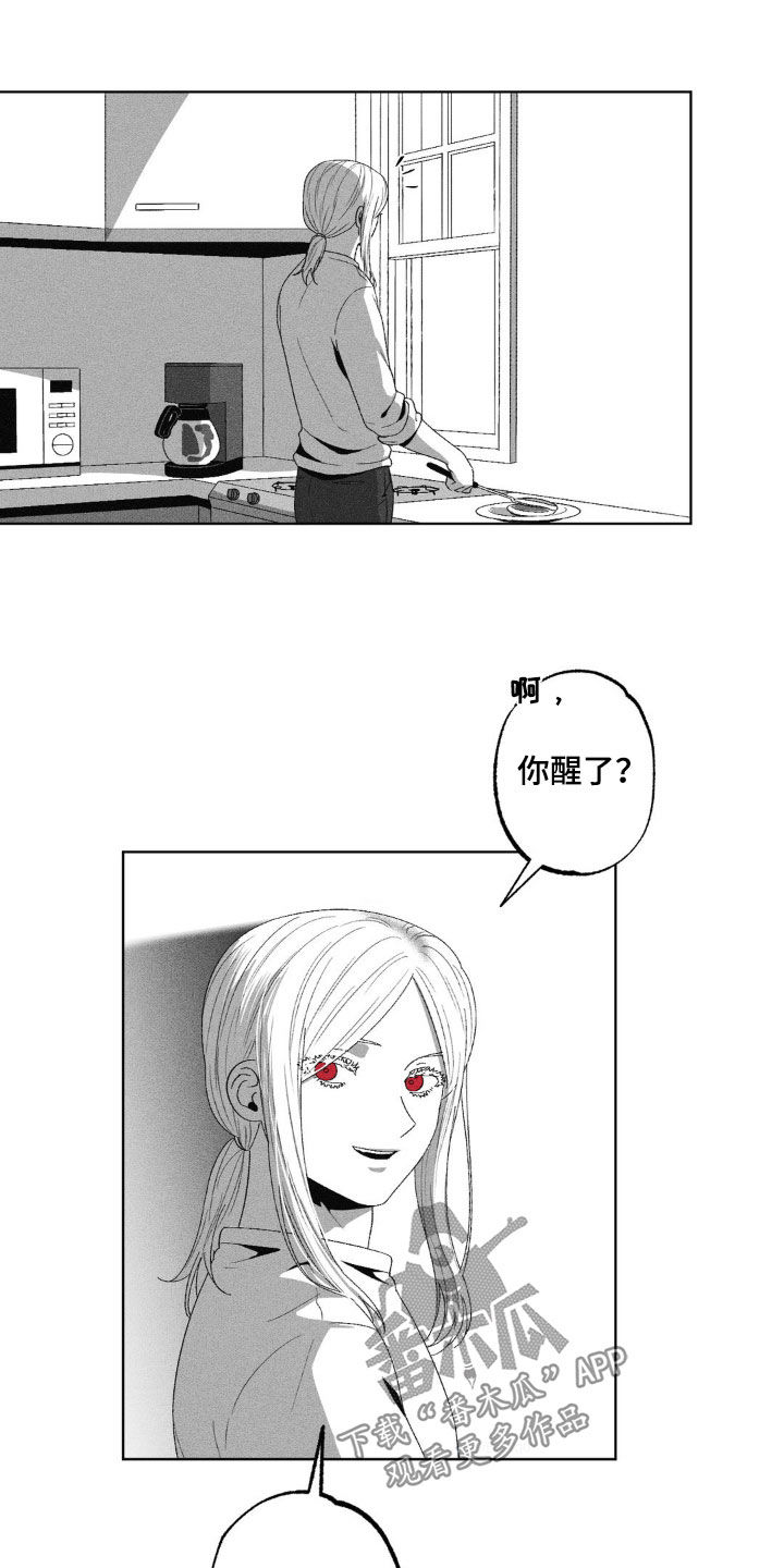 狂潮暗涌/在死亡的尽头 第45话 第17页