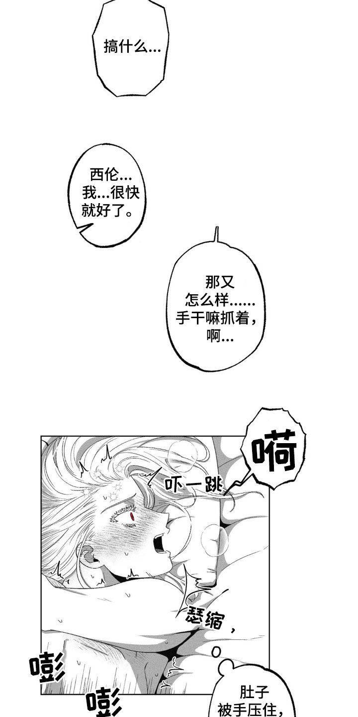 狂潮暗涌/在死亡的尽头 第45话 第4页