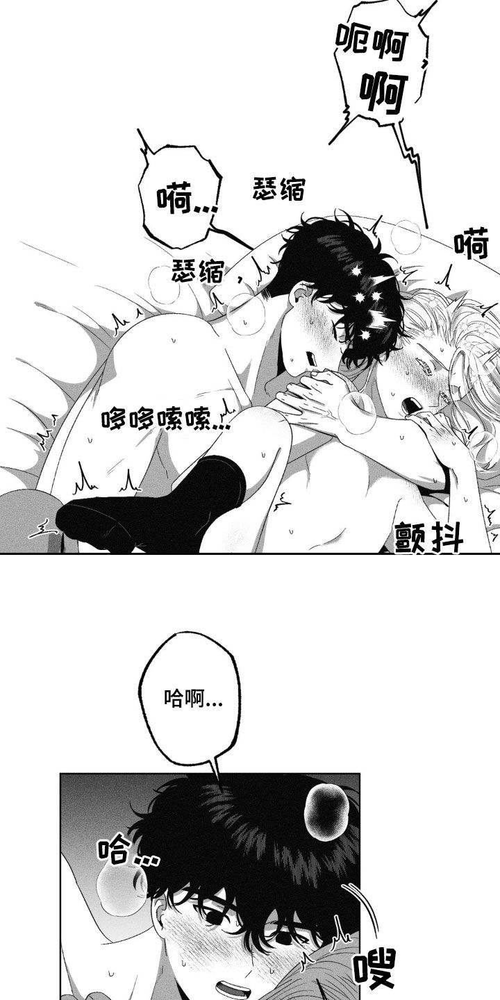 狂潮暗涌/在死亡的尽头 第45话 第6页