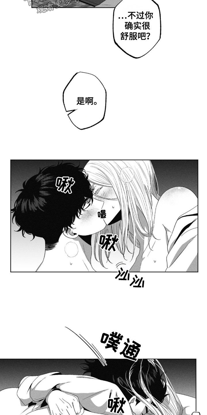 狂潮暗涌/在死亡的尽头 第44话 第15页