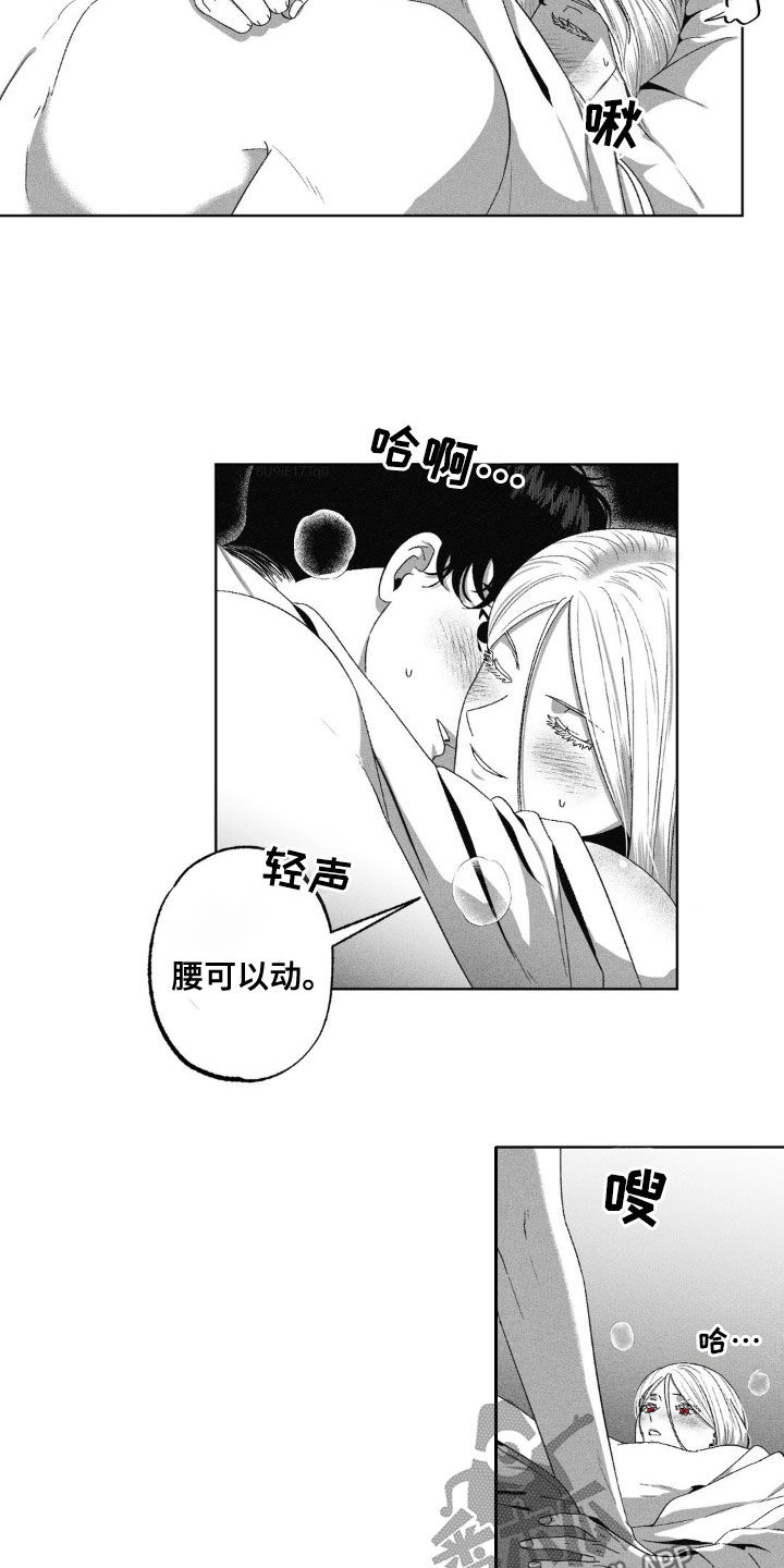 狂潮暗涌/在死亡的尽头 第44话 第16页