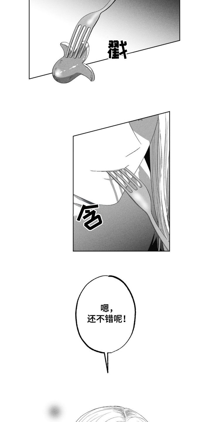 狂潮暗涌/在死亡的尽头 第43话 第2页