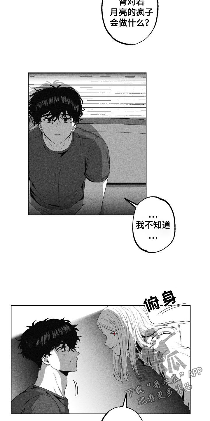 狂潮暗涌/在死亡的尽头 第43话 第19页