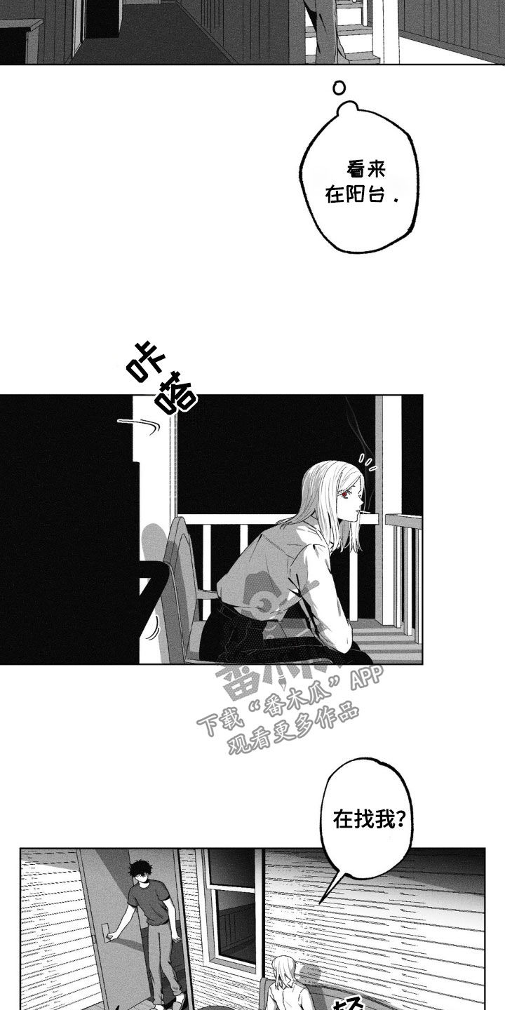 狂潮暗涌/在死亡的尽头 第43话 第7页