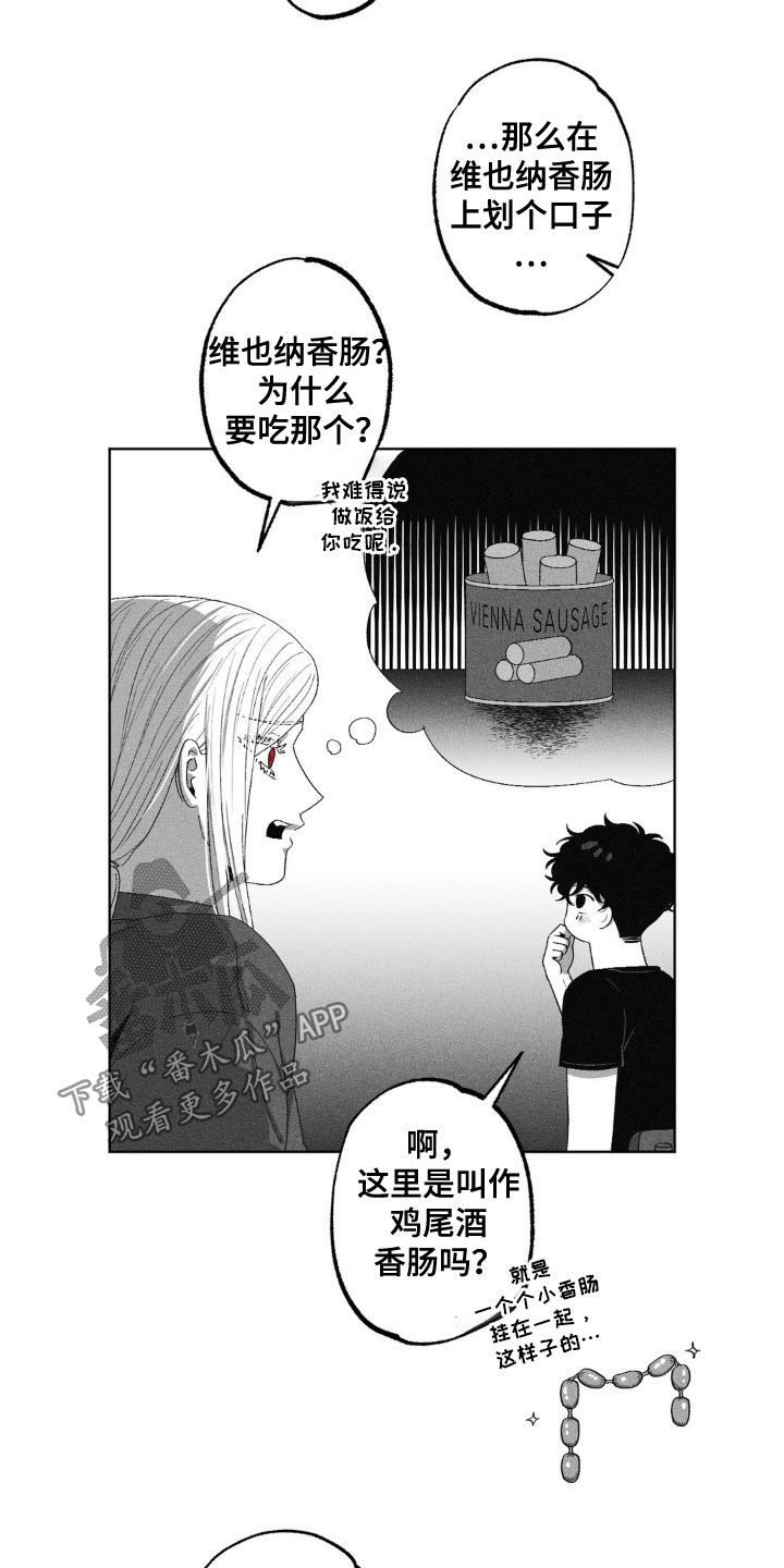 狂潮暗涌/在死亡的尽头 第42话 第22页