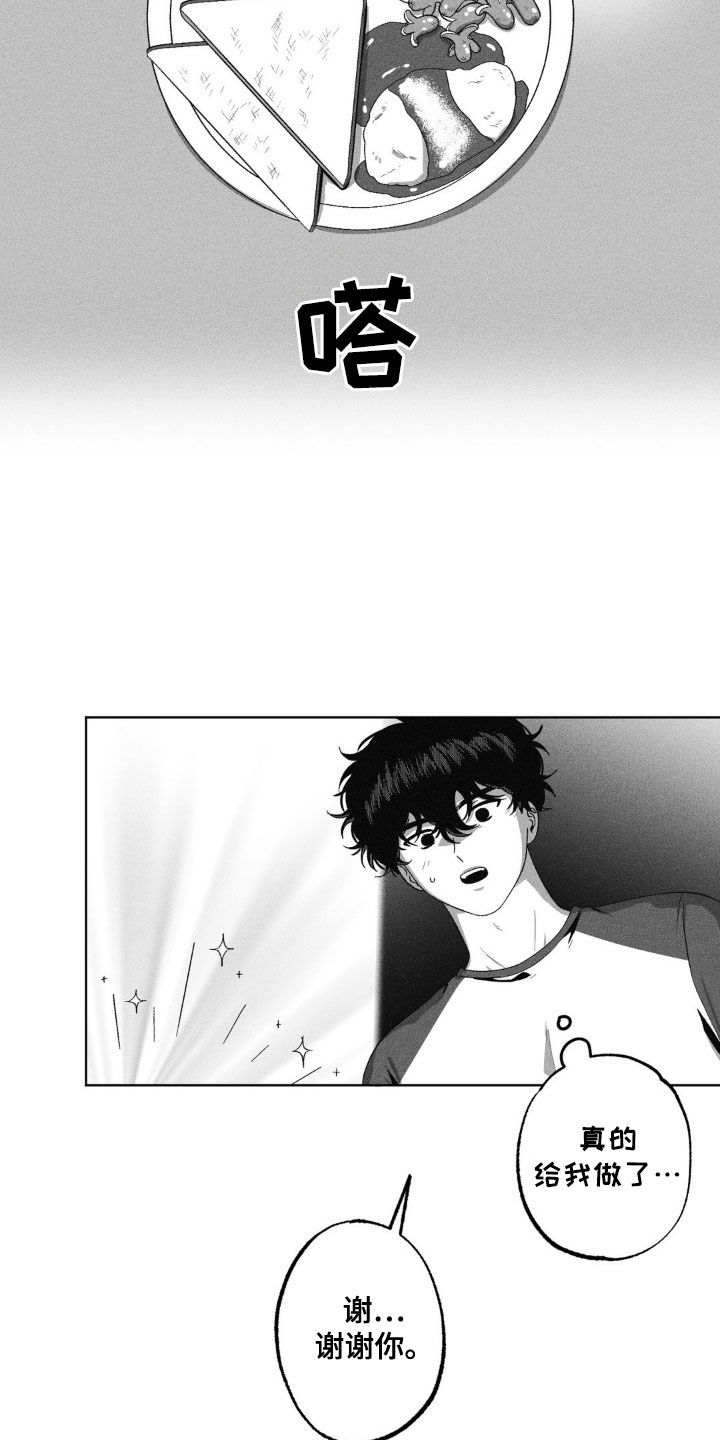 狂潮暗涌/在死亡的尽头 第42话 第25页