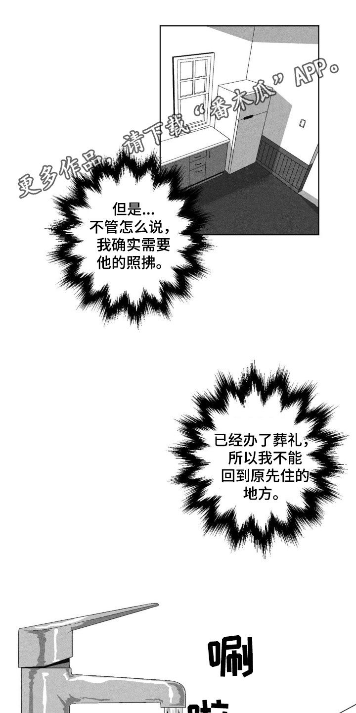 狂潮暗涌/在死亡的尽头 第40话 第1页