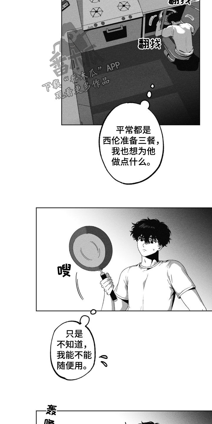 狂潮暗涌/在死亡的尽头 第40话 第12页
