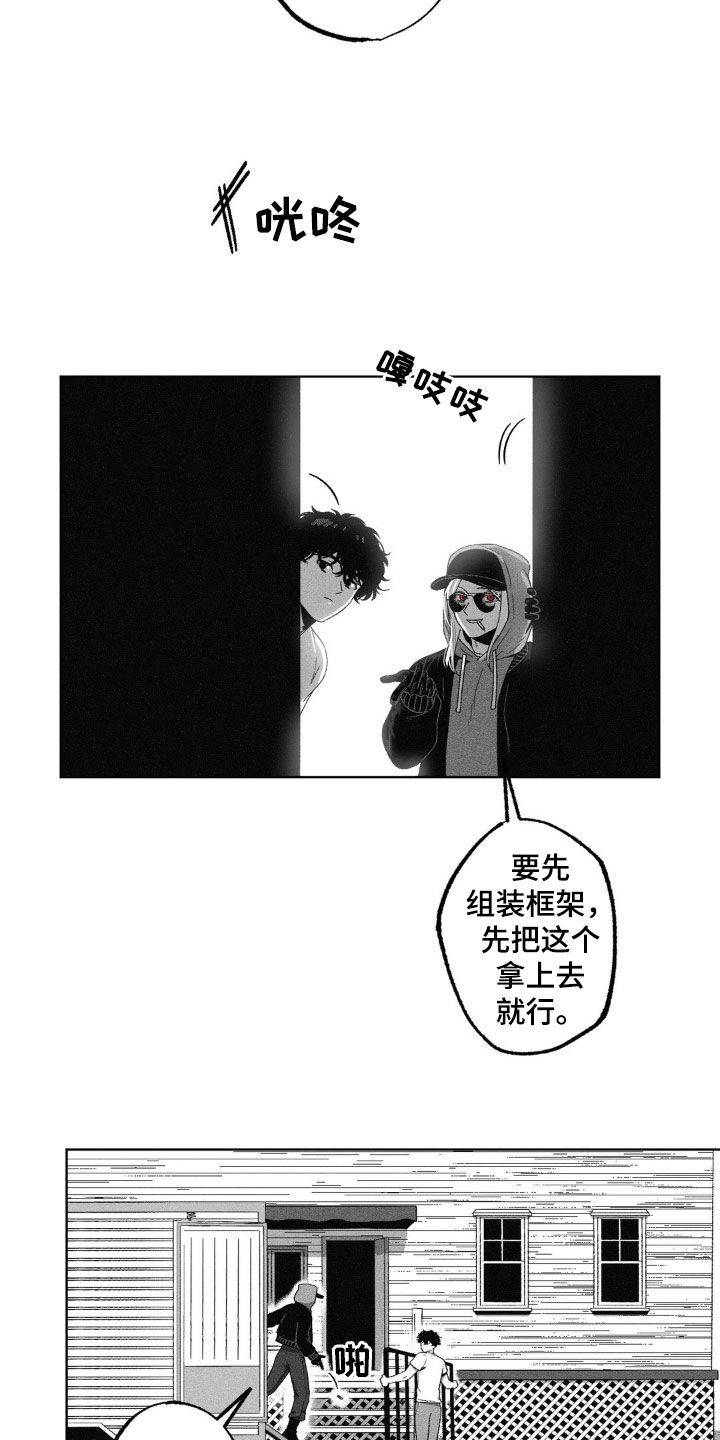 狂潮暗涌/在死亡的尽头 第40话 第16页