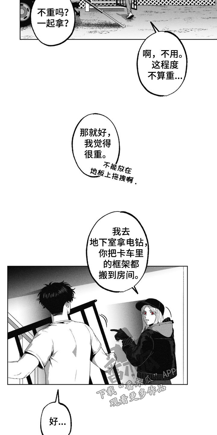 狂潮暗涌/在死亡的尽头 第40话 第17页
