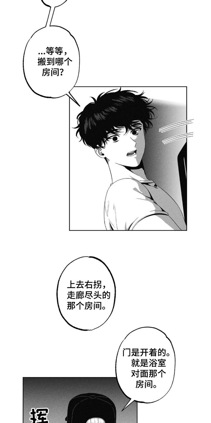 狂潮暗涌/在死亡的尽头 第40话 第18页