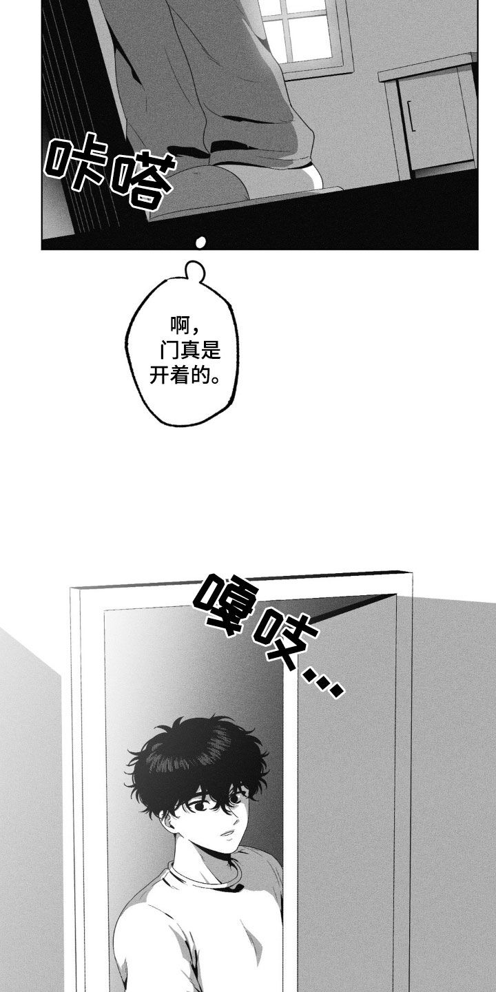 狂潮暗涌/在死亡的尽头 第40话 第20页