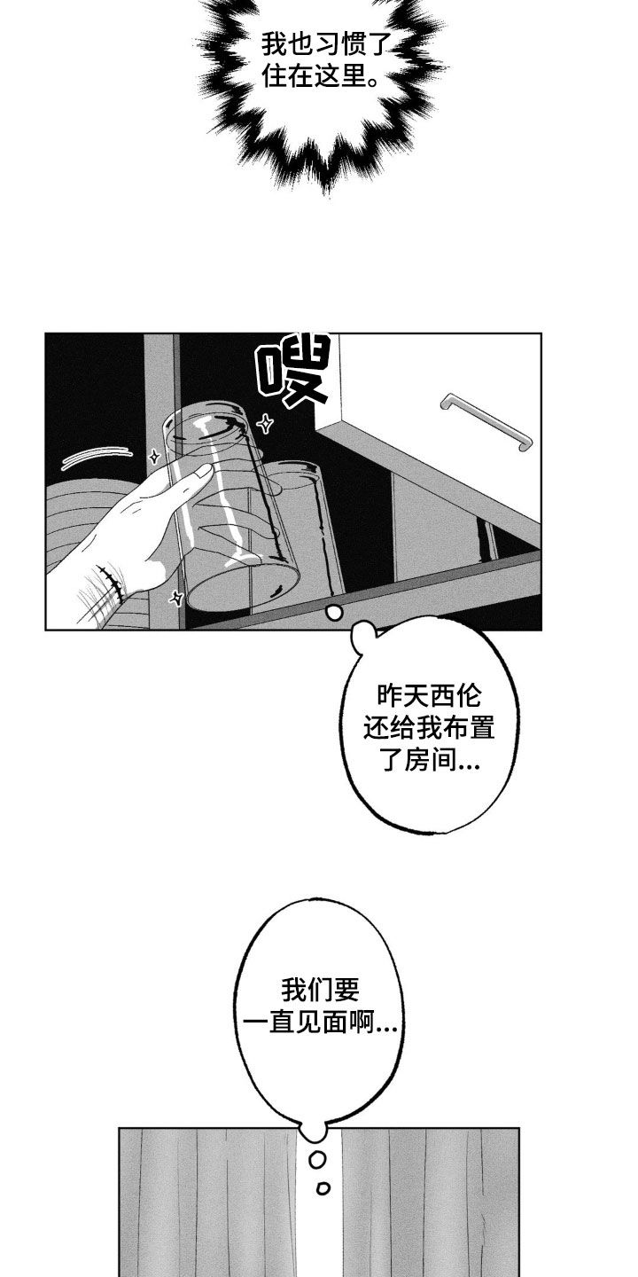 狂潮暗涌/在死亡的尽头 第40话 第7页