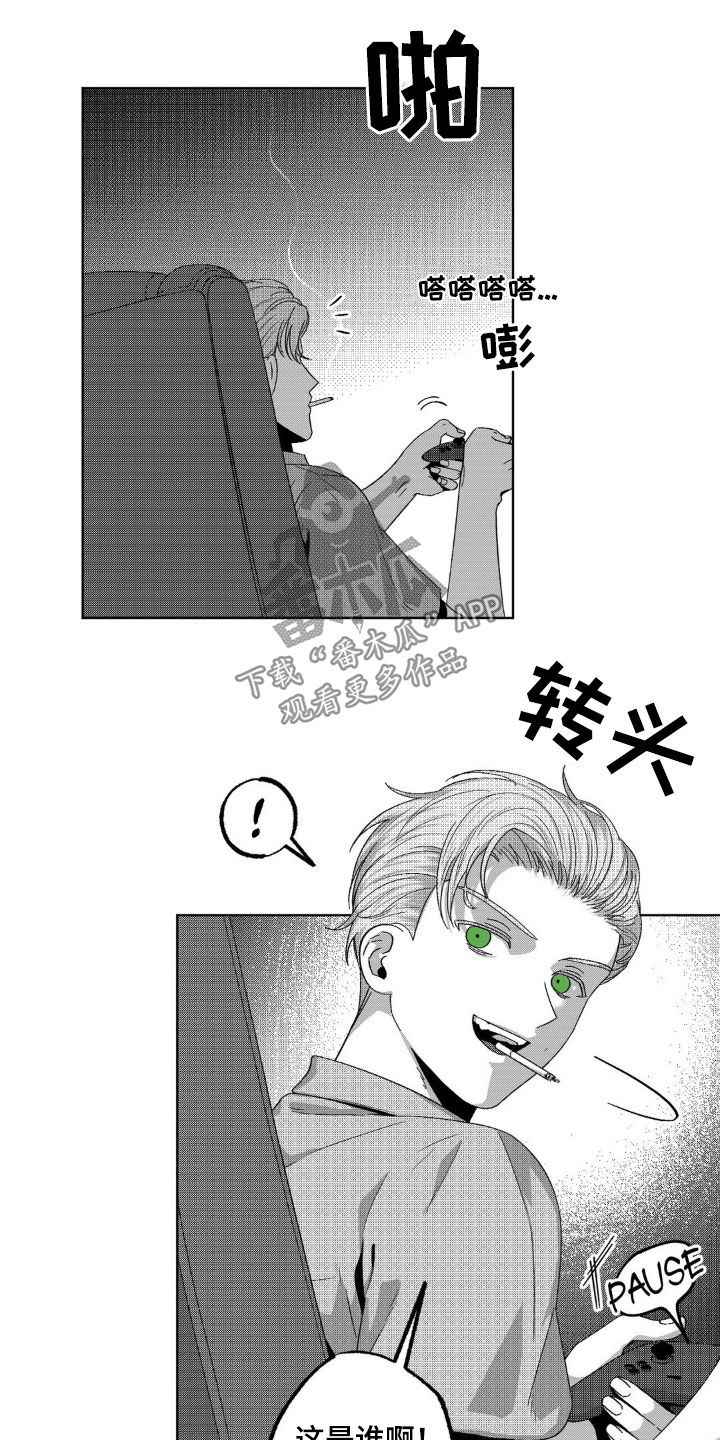 狂潮暗涌/在死亡的尽头 第38话 第14页