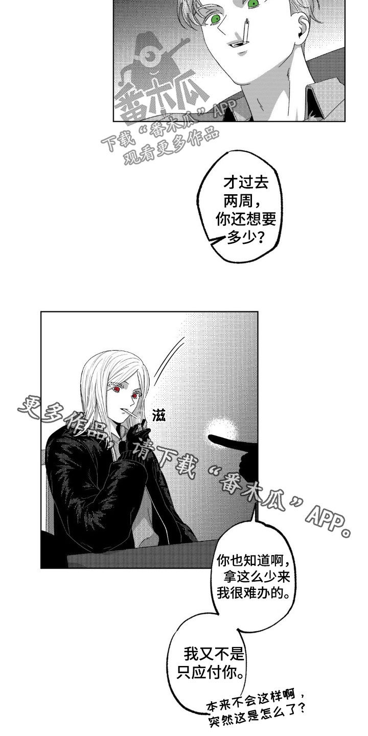 狂潮暗涌/在死亡的尽头 第38话 第18页
