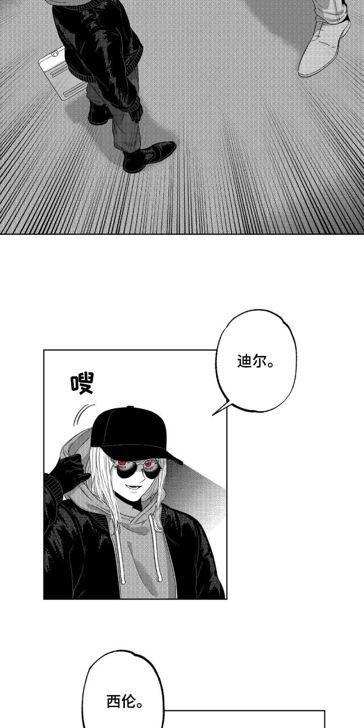 狂潮暗涌/在死亡的尽头 第38话 第8页