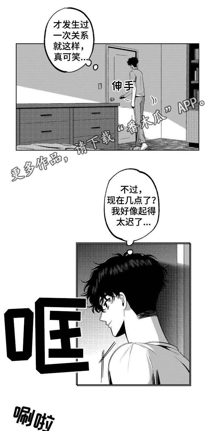 狂潮暗涌/在死亡的尽头 第37话 第1页