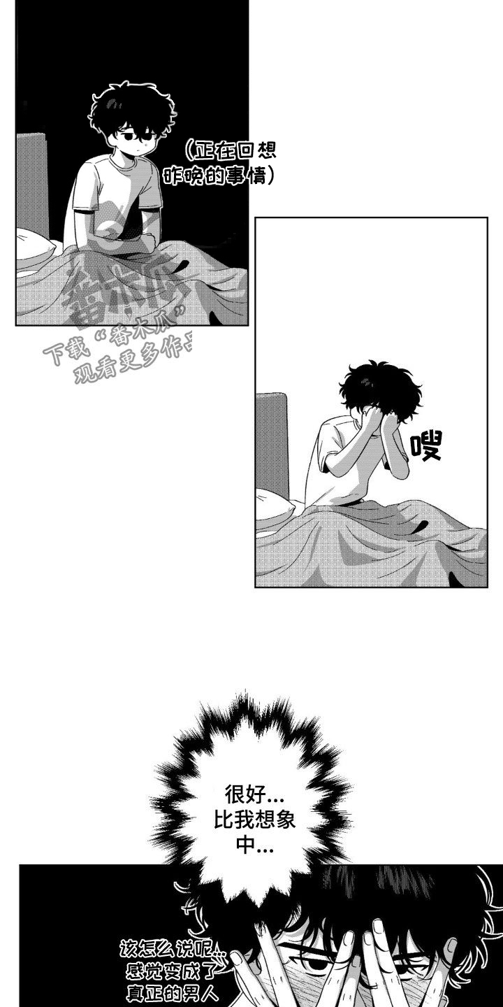 狂潮暗涌/在死亡的尽头 第36话 第14页