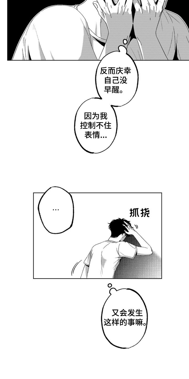 狂潮暗涌/在死亡的尽头 第36话 第15页