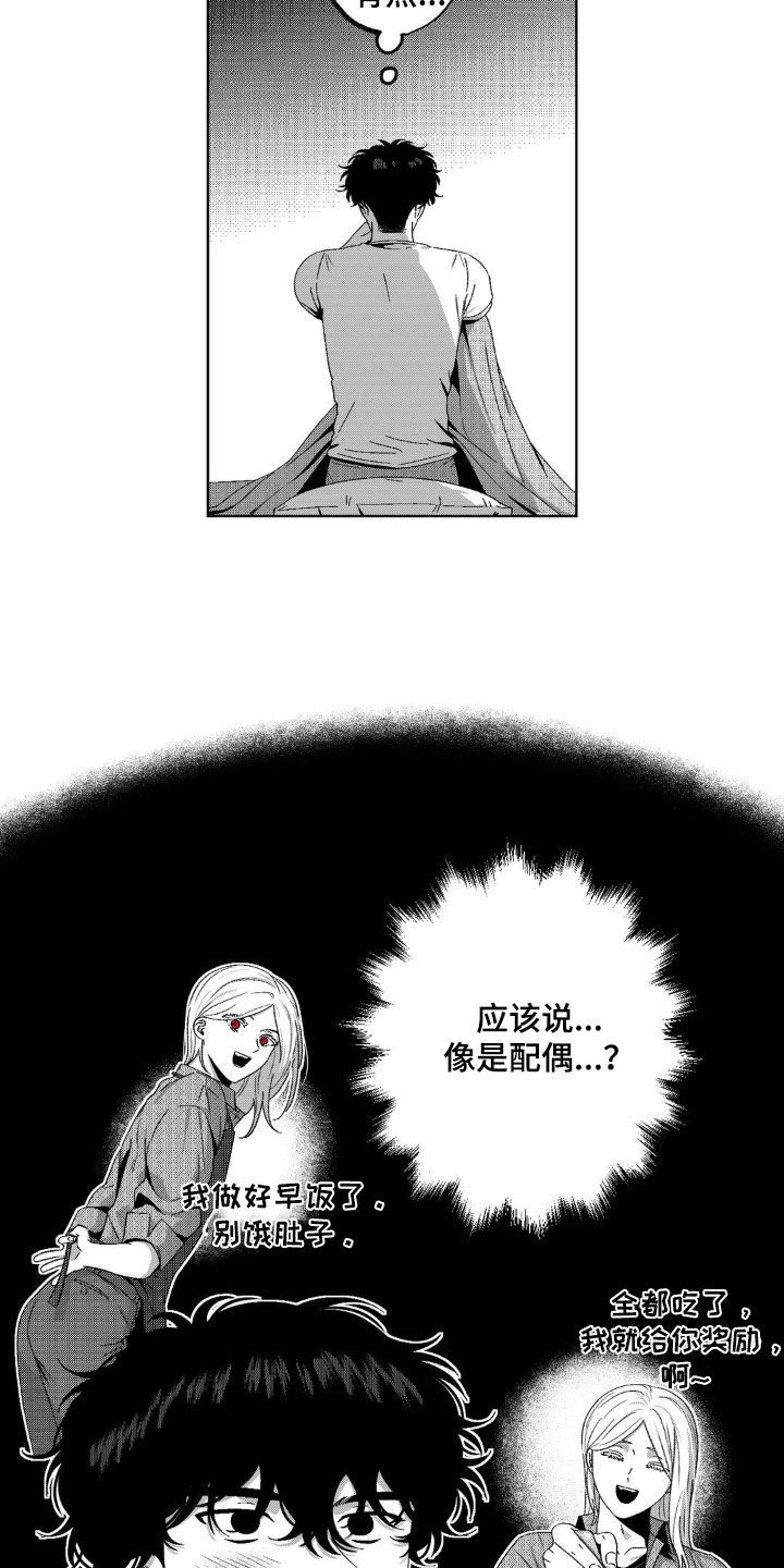 狂潮暗涌/在死亡的尽头 第36话 第17页