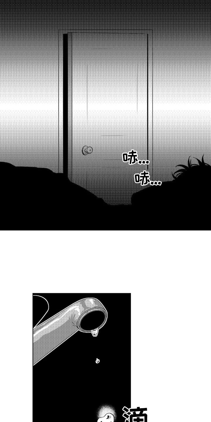 狂潮暗涌/在死亡的尽头 第36话 第8页