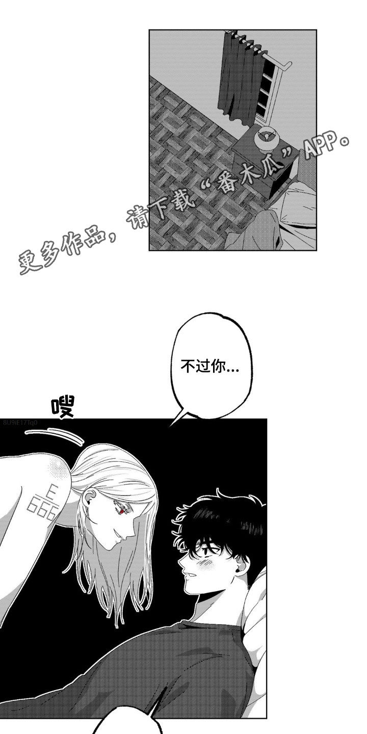 狂潮暗涌/在死亡的尽头 第35话 第1页