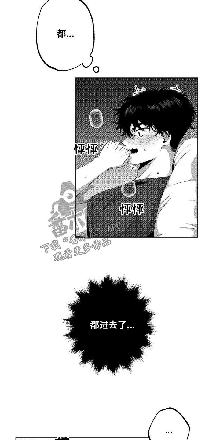 狂潮暗涌/在死亡的尽头 第35话 第13页