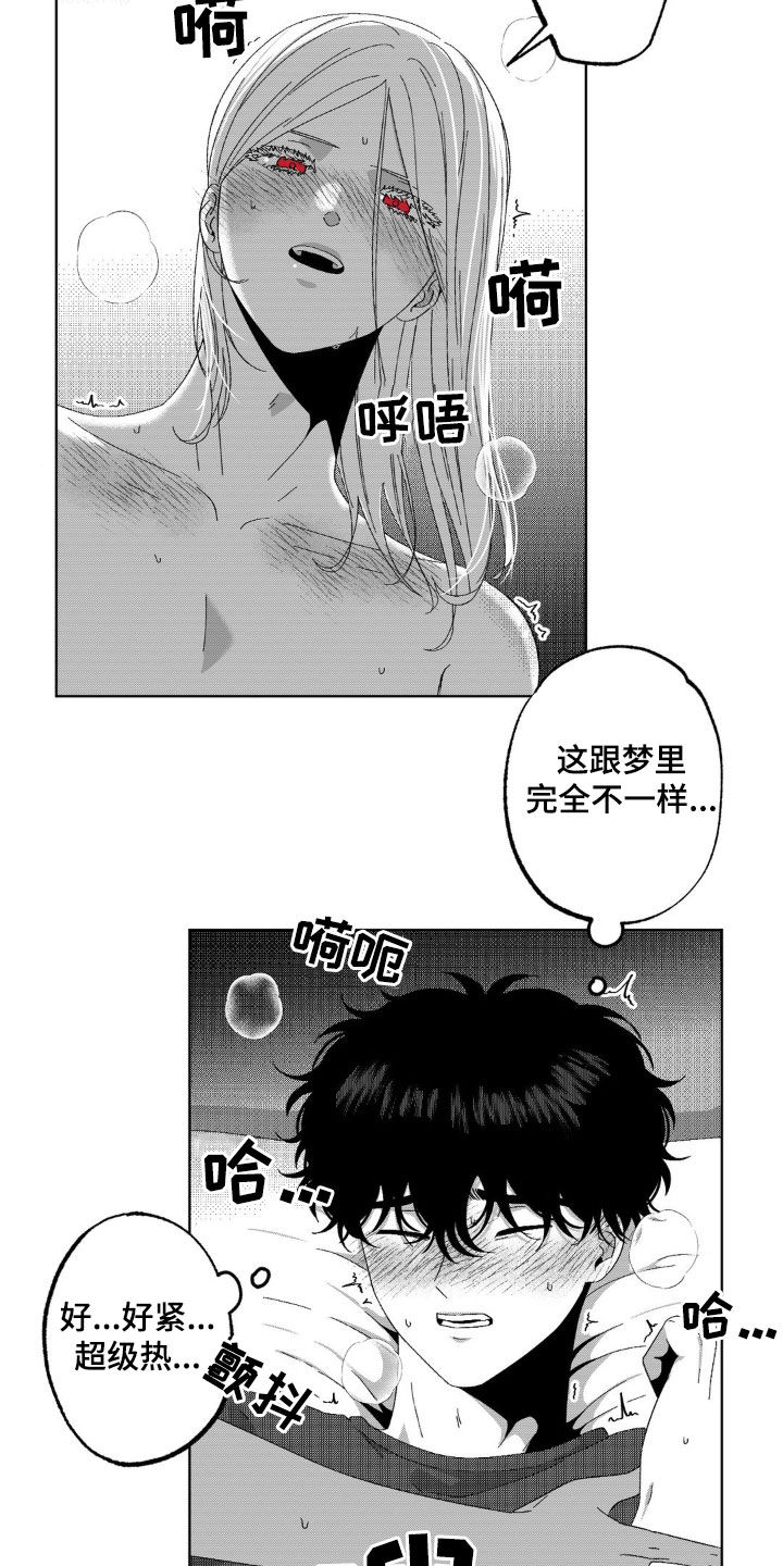狂潮暗涌/在死亡的尽头 第35话 第14页