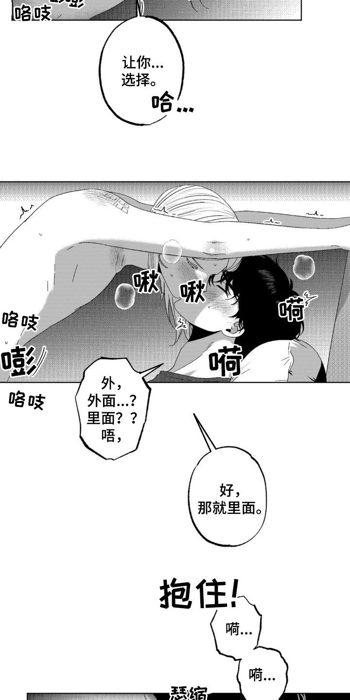 狂潮暗涌/在死亡的尽头 第35话 第18页