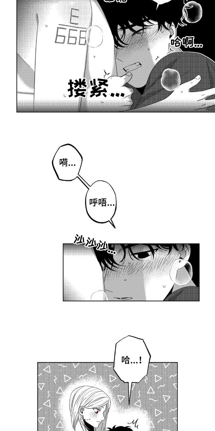狂潮暗涌/在死亡的尽头 第35话 第19页