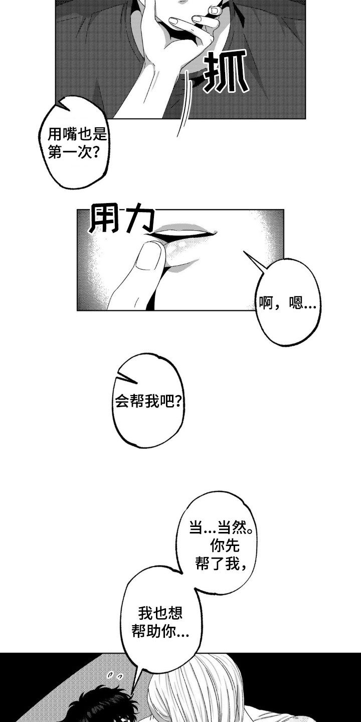 狂潮暗涌/在死亡的尽头 第35话 第22页