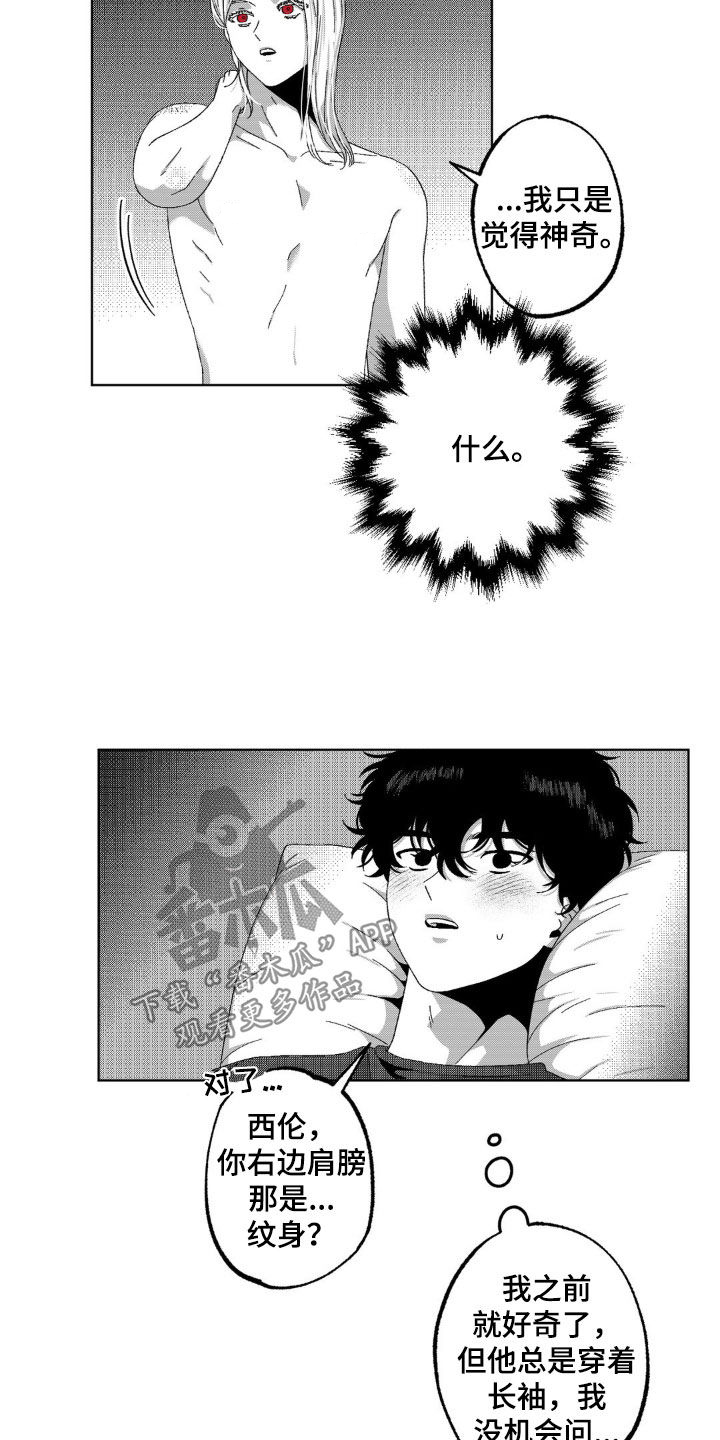 狂潮暗涌/在死亡的尽头 第35话 第4页