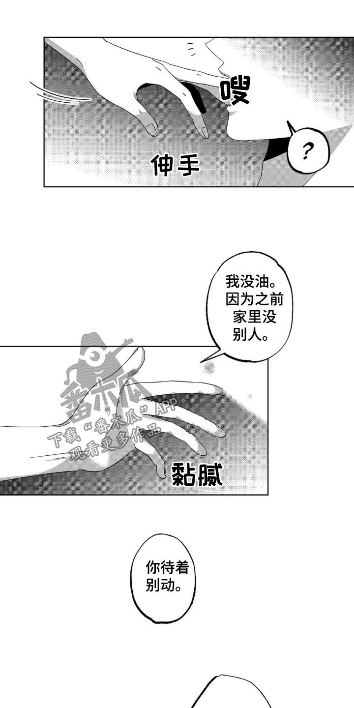 狂潮暗涌/在死亡的尽头 第35话 第7页