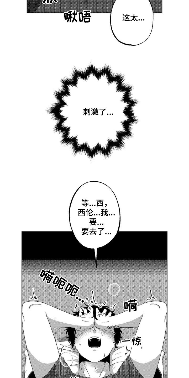 狂潮暗涌/在死亡的尽头 第35话 第9页