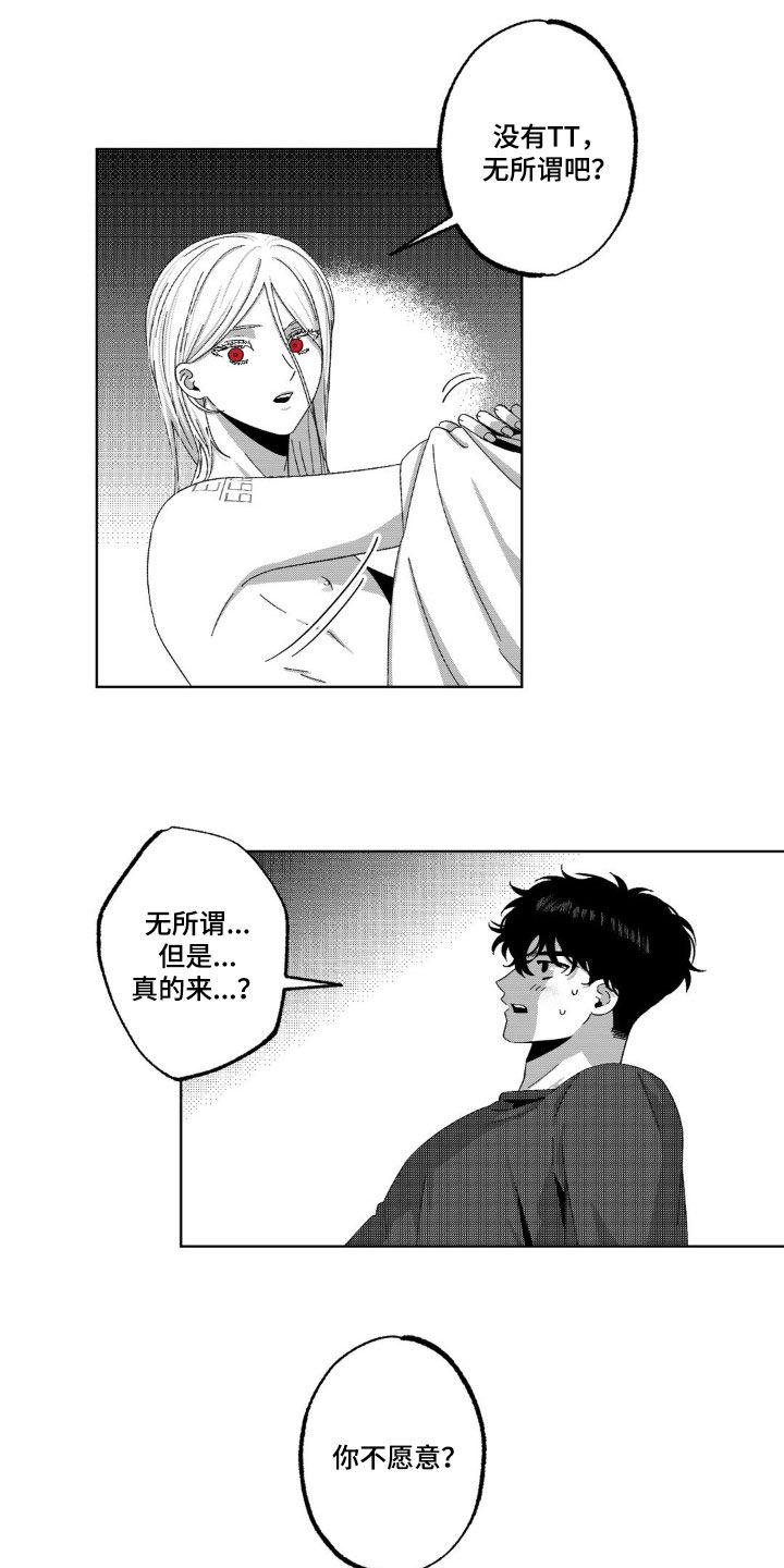 狂潮暗涌/在死亡的尽头 第34话 第21页