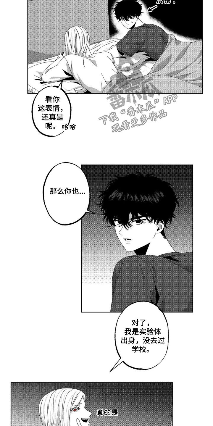 狂潮暗涌/在死亡的尽头 第34话 第5页