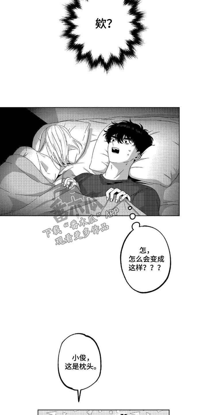 狂潮暗涌/在死亡的尽头 第33话 第6页